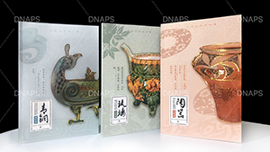 晉寶藏系列筆記本