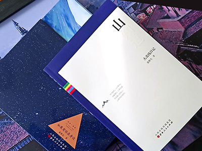 圖書出版物——山知道