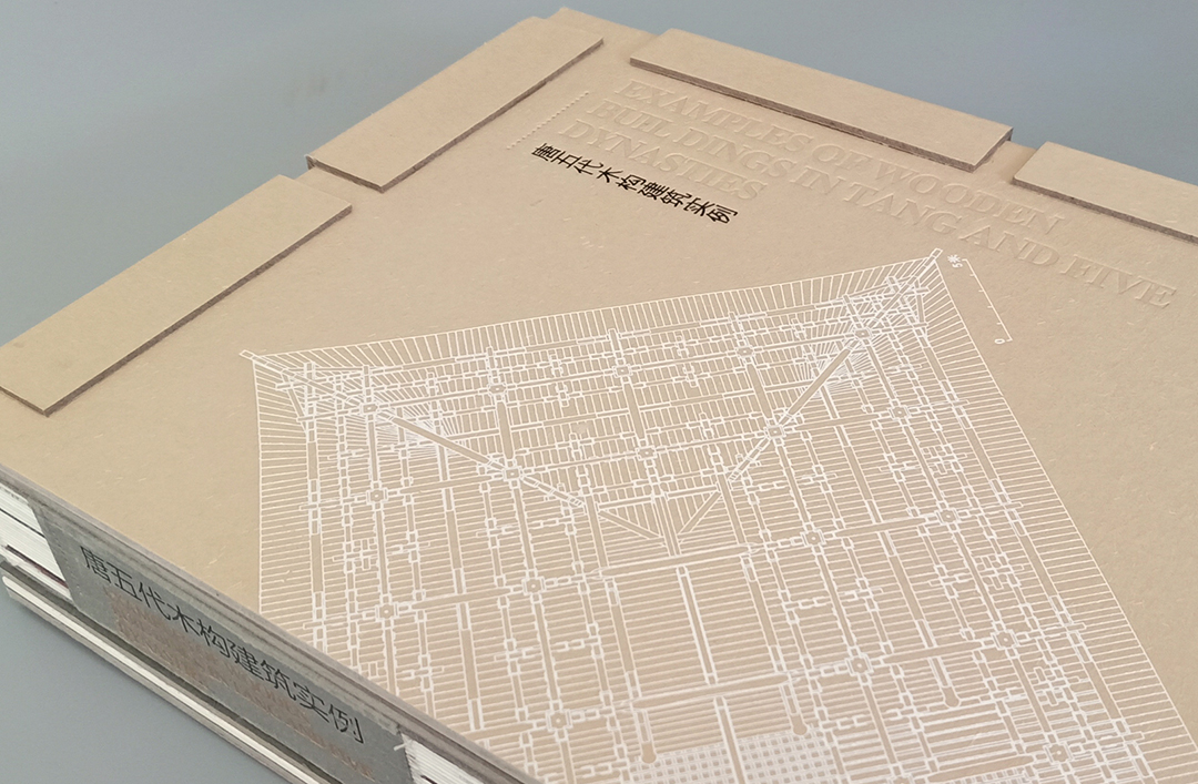 唐五代木構(gòu)建筑實例