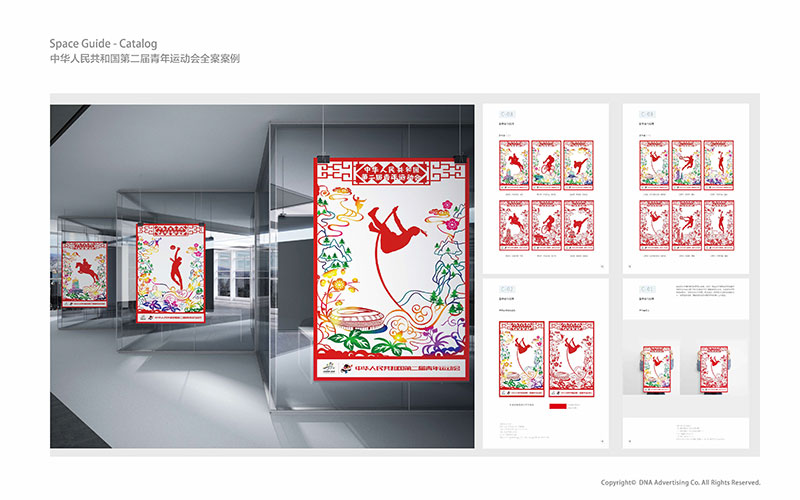 二青會VI手冊、核心圖案