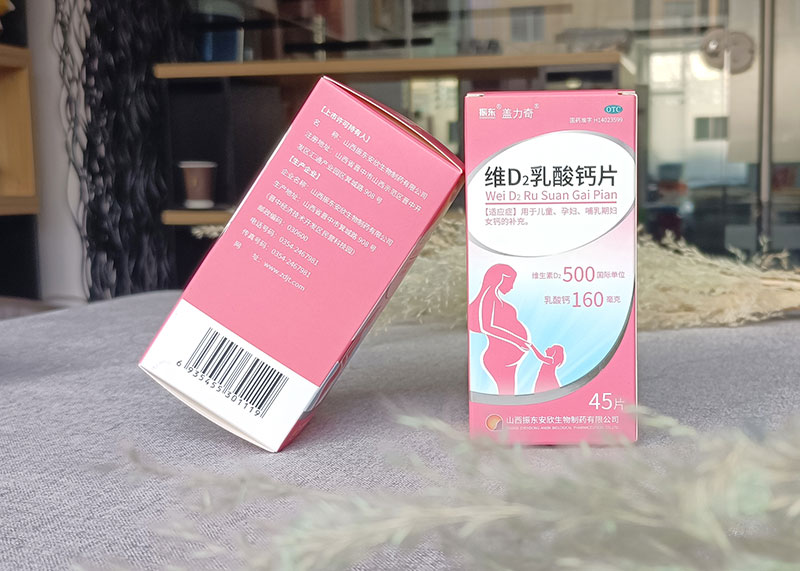 蓋力奇-鈣片包裝盒