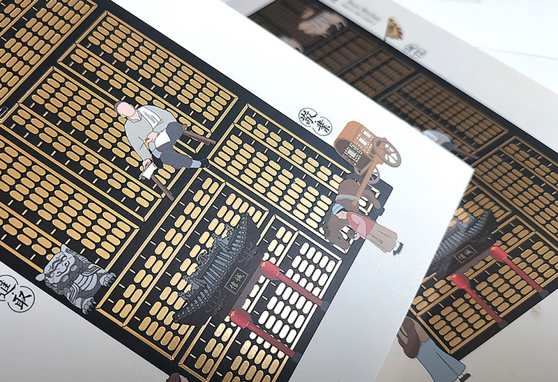 【文創】晉商手帳本