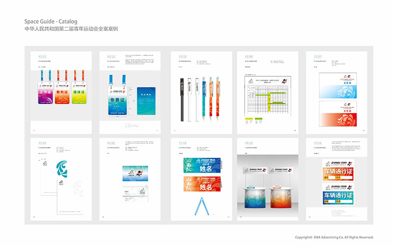 二青會VI手冊、核心圖案