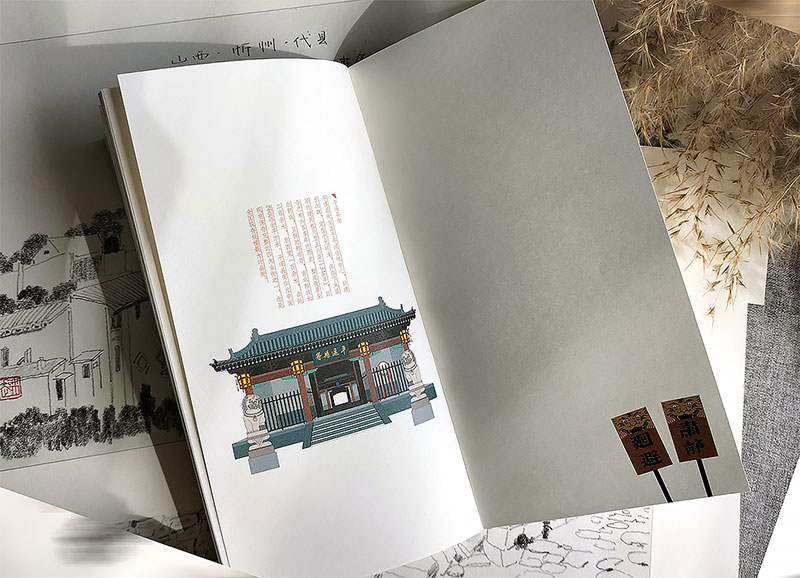 【文創】晉商手帳本