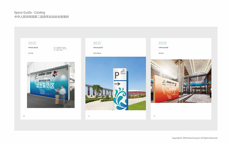 二青會VI手冊、核心圖案