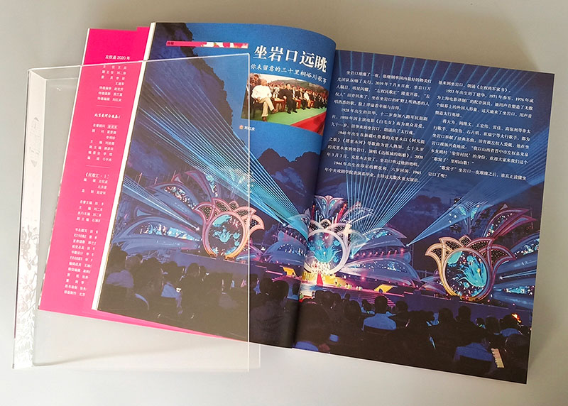 【中華印藝優秀作品】民歌匯