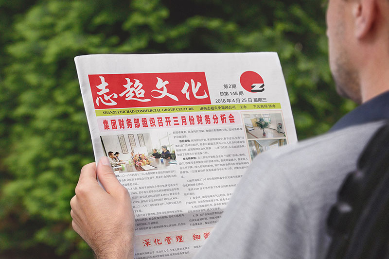 報紙期刊