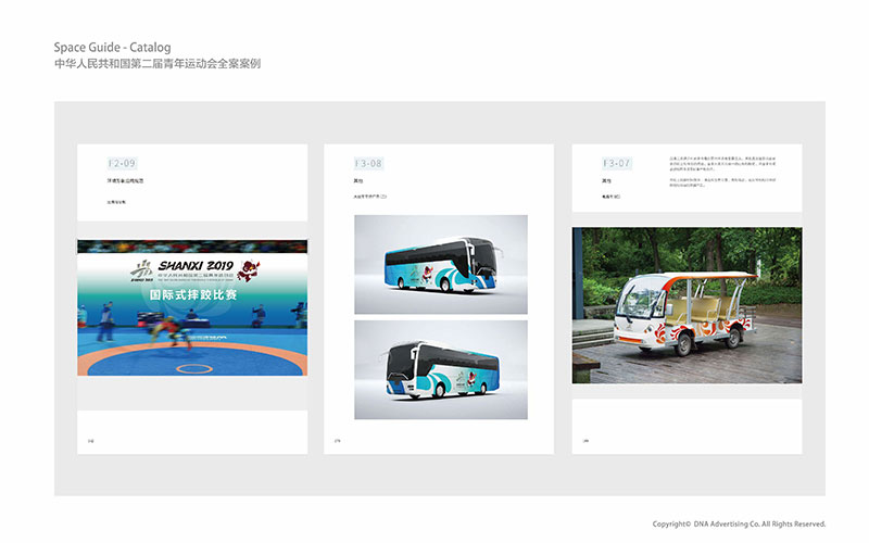 第二屆青運會視覺形象識別系統(tǒng)管理