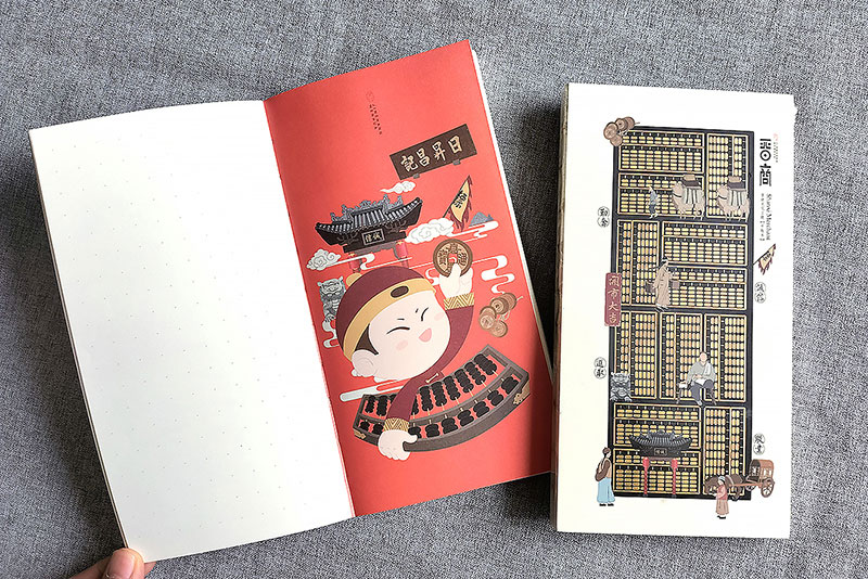 【文創】晉商手帳本