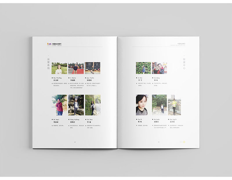 光大銀行活動(dòng)計(jì)劃書