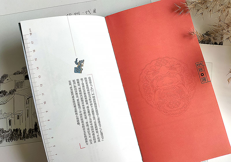 【文創】晉商手帳本