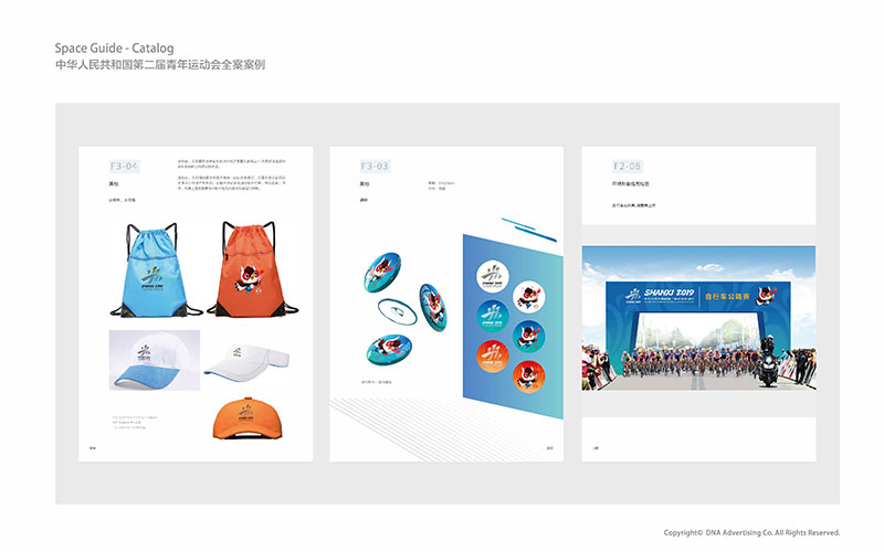 第二屆青運會視覺形象識別系統(tǒng)管理