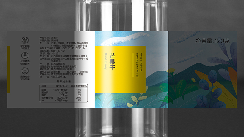 美味小食產品包裝