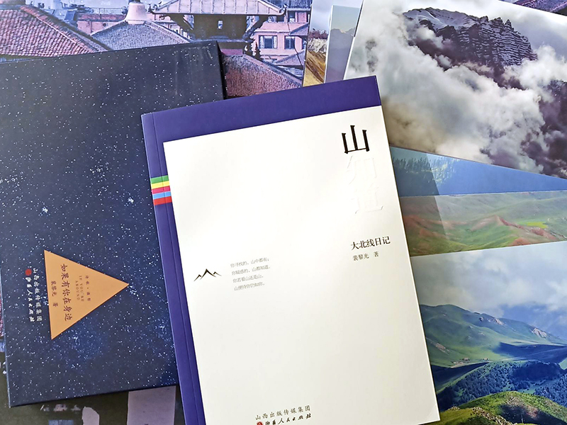 圖書(shū)出版物——山知道