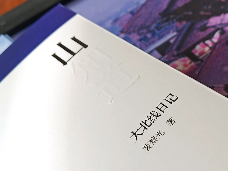 圖書(shū)出版物——山知道