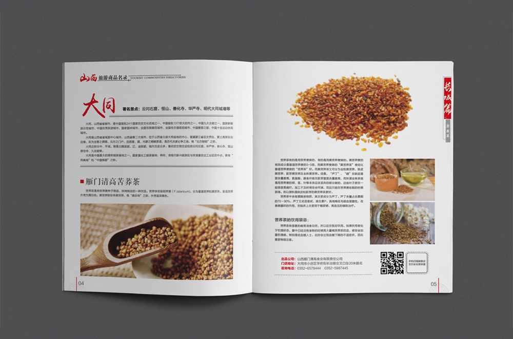 基因印刷文化旅游類畫冊