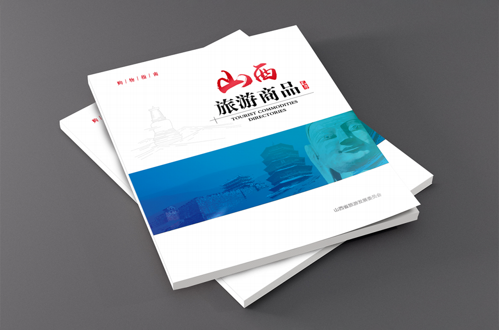 基因印刷文化旅游類畫冊