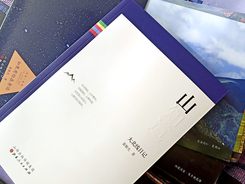 圖書(shū)出版物——山知道