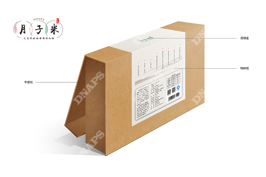 月子米包裝盒