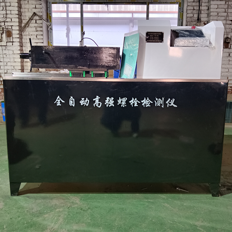 KRLS-800Q全自動高強螺栓檢測儀的技術(shù)指標及概述